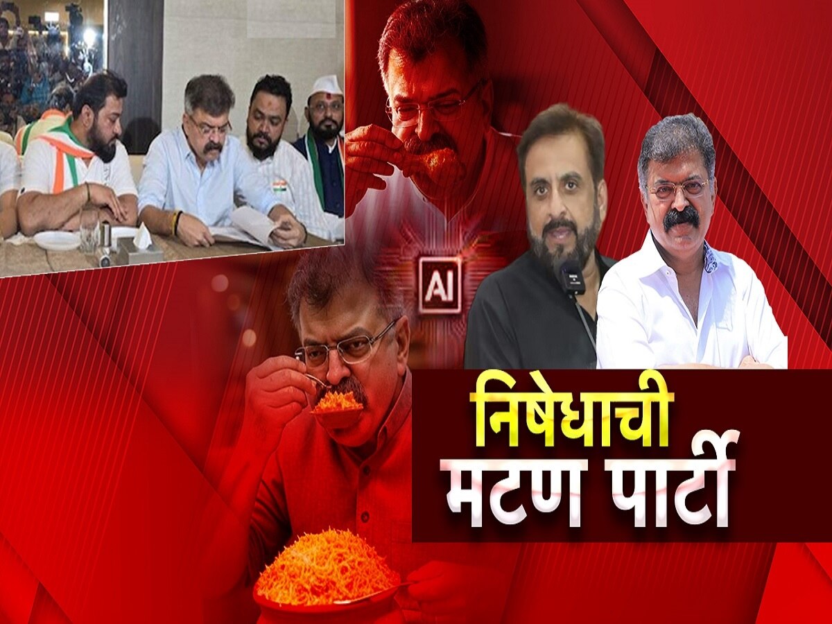 मांसबंदीची वर्दी विरोधकांची मटण पार्टी, इम्तियाज जलील आणि आव्हाडांचा मांसाहारावर ताव मांसबंदीची वर्दी विरोधकांची मटण पार्टी, इम्तियाज जलील आणि आव्हाडांचा मांसाहारावर ताव