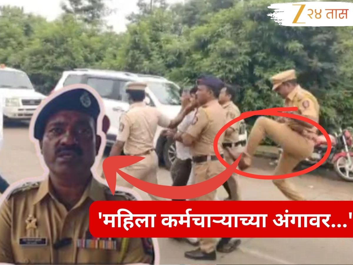 …म्हणून आंदोलकाच्या कंबरेत लाथ मारली, DYSP चं स्पष्टीकरण, म्हणाले 'महिला कर्मचाऱ्याच्या अंगावर…'