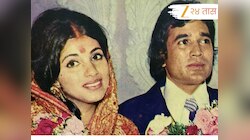 'मंगळसूत्र घातलं, सिंदूर लावला', राजेश खन्नांनी डिंपल कपाडियांच्या आधी 'या' अभिनेत्रीसोबत केलेलं गुपचूप लग्न 