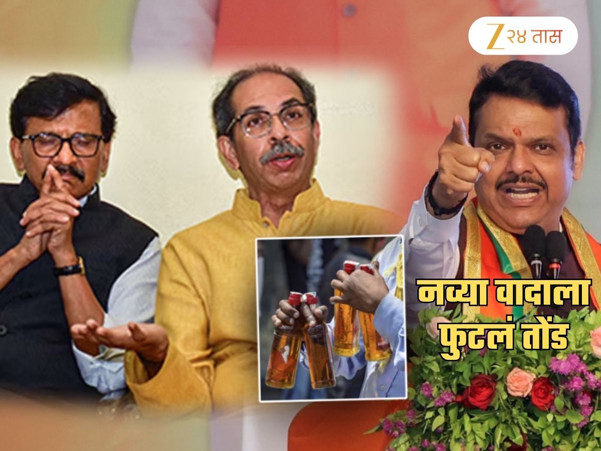 ‘उध्दव ठाकरेंनी महाराष्ट्राला दारूडा बनवण्याचा प्रयत्न केला, त्यापेक्षा…’; फडणवीसांवरील टीकेला आक्रमक उत्तर