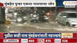 मुंबईसाठी रेड अलर्ट जारी, लोकल वाहतूक धीम्या गतीने