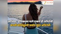 आलिया, दीपिकाला मागे टाकत ही अभिनेत्री बनली बॉलिवूडची सर्वात सुंदर अभिनेत्री, जिंकला राष्ट्रीय पुरस्कार 