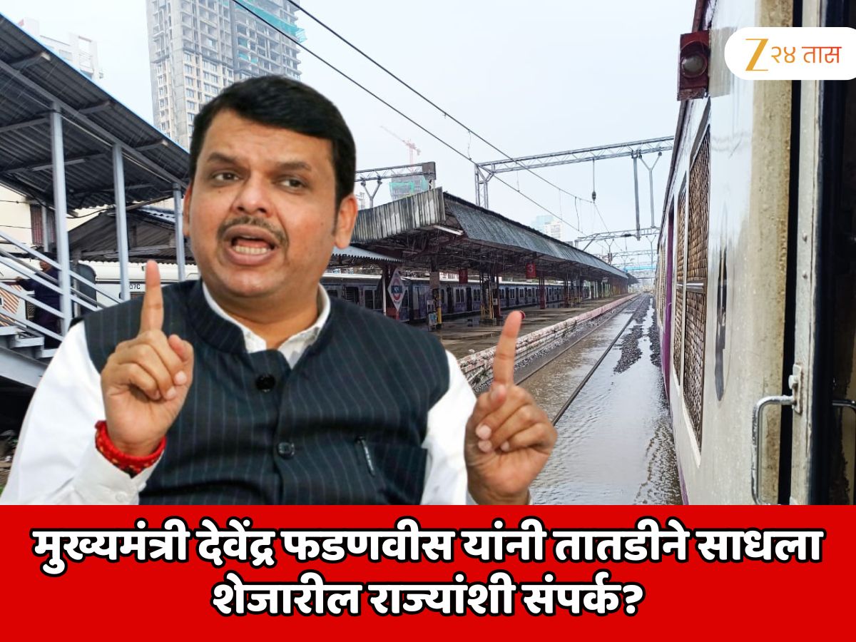 महाराष्ट्र महाभयानक पाऊस! मुख्यमंत्री देवेंद्र फडणवीस यांनी तातडीने साधला शेजारील राज्यांशी संपर्क? कारण अतिशय चिंताजनक