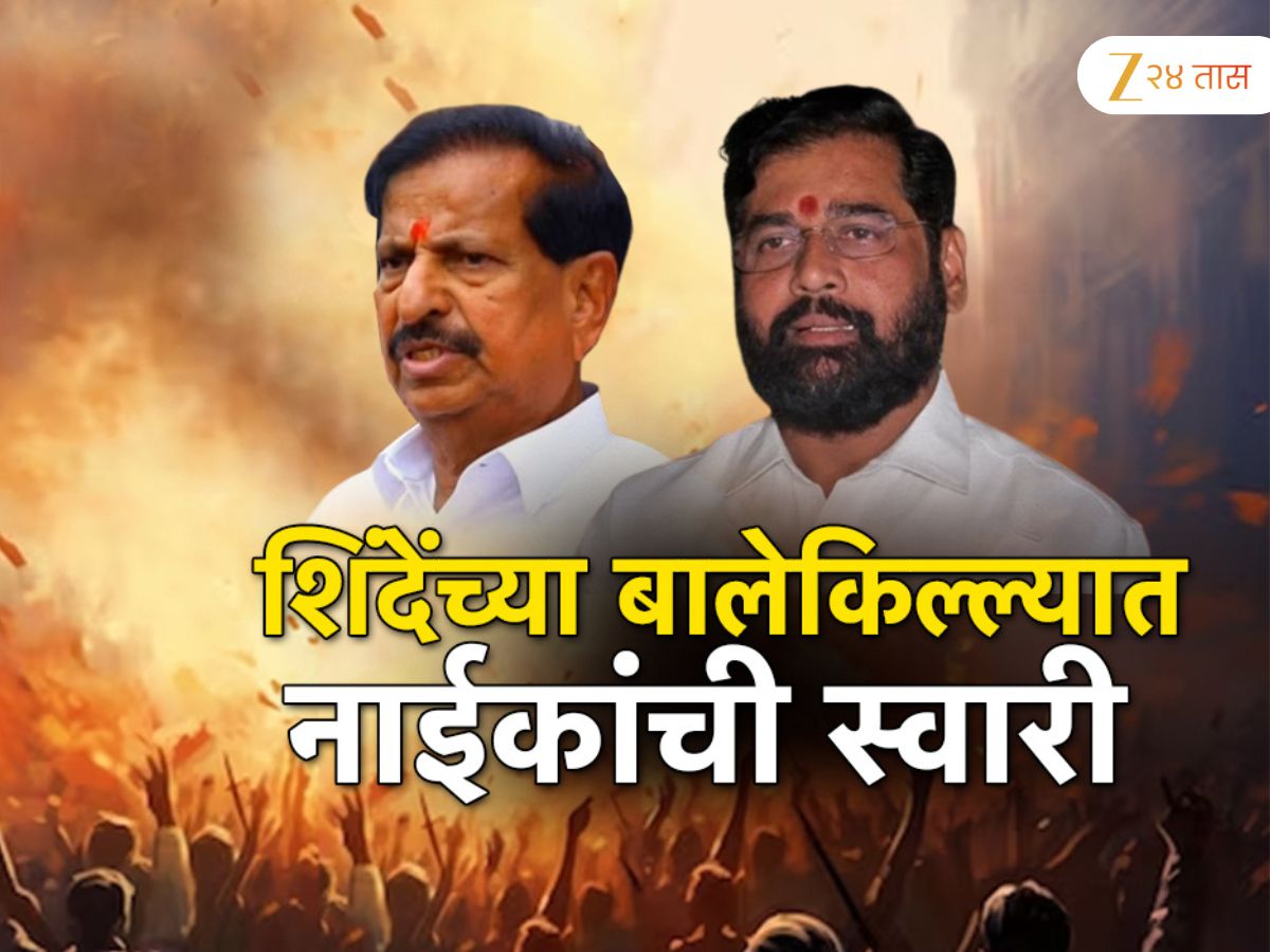 महाराष्ट्राच्या राजकारणात नवा ड्रामा! शिंदेना त्यांच्या बालेकिल्ल्यातच भाजपच्या बड्या नेत्याने डायरेक्ट मोठे चॅलेंज दिले