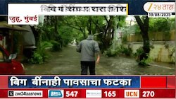  VIDEO| बीग बी अमिताभ बच्चन यांनाही पावसाचा फटका 
