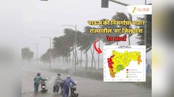वाऱ्याचा प्रचंड वेग, समोरचं काही दिसणार नाही इतका पाऊस; 24 तासांत कोकण, विदर्भासह मुंबईत कसं असेल पर्जन्यमान? 