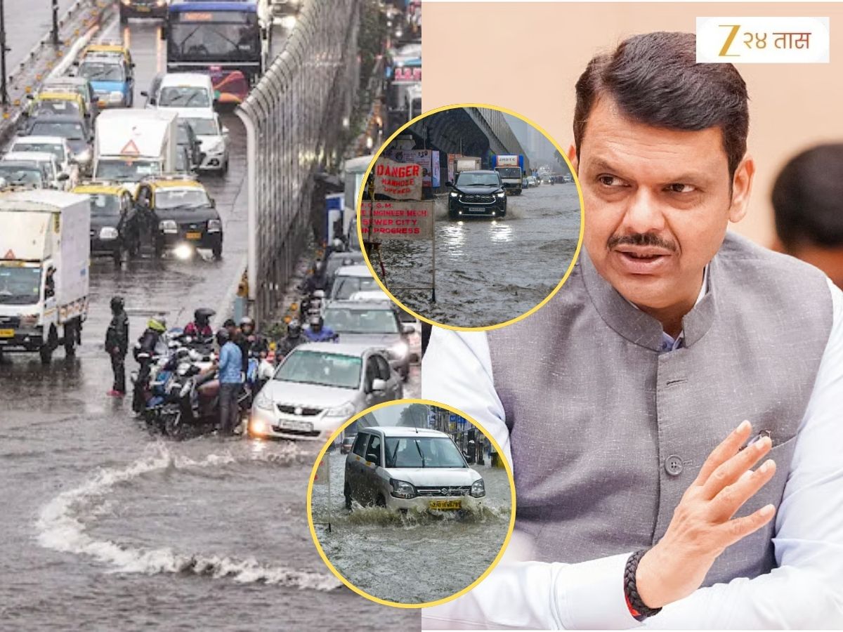 Monsoon News: मिठी नदीने धोका पातळी ओलांडल्यास काय होणार? CM फडणवीसांनी दिली माहिती, मुंबईत तब्बल 300 मिमी…
