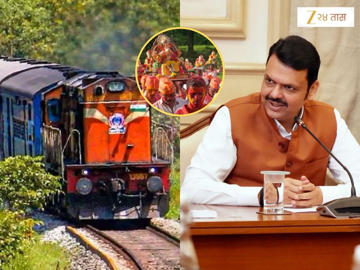 कोकणवासीयांसाठी खूशखबर! CM देवेंद्र फडणवीसांकडून मोठी घोषणा, आता बिनधास्त गणपतीला जा