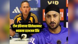 टीम इंडियाच्या सिलेक्शनवर भडकला हरभजन सिंह, म्हणाला '2 खेळाडूंना टीममध्ये असायलाच हवं होतं' 