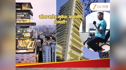 शेतकऱ्याचा ल्योक, अंबानींचा शेजारी; ₹980000000 च्या घरात राहणाऱ्या या व्यक्तीचं नाव, गाव, काम काय? 