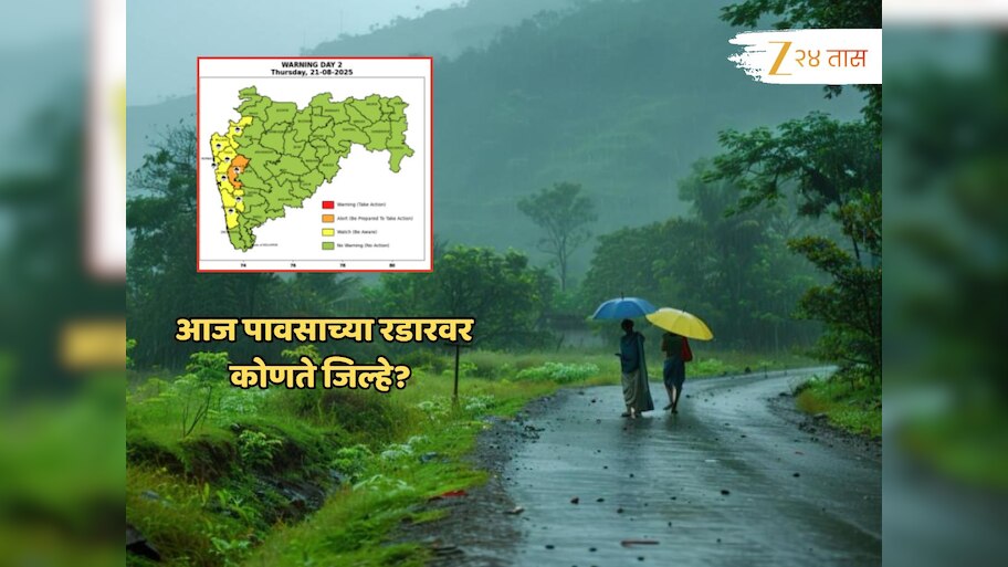 Maharashtra weather news konkan and ghat region to receive heavy ...