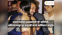 सलमानसोबत झळकलेली 'ही' अभिनेत्री अभिनयापासून आहे दूर, जगतेय आलिशान आयुष्य, नेटवर्थ थक्क करणारी