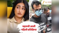 धनश्रीच्या मुलाखतीनंतर युझवेंद्र चहलची आली पहिली प्रतिक्रिया, म्हणाला “लाखो भावना, पण... ”