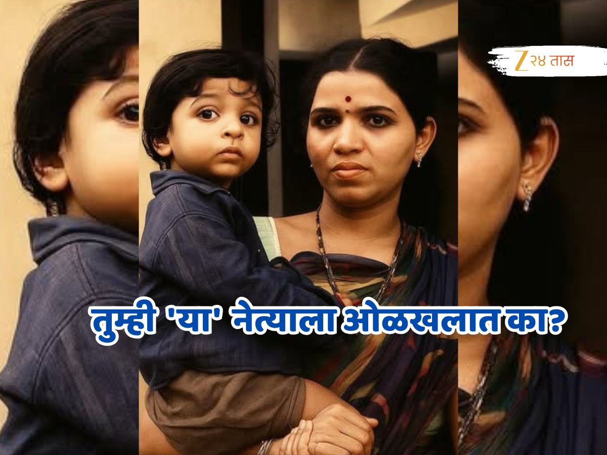 महाराष्ट्राच्या राजकारणातला हुकमी एक्का, तुम्ही ‘या’ नेत्याला ओळखता का? महाराष्ट्राच्या राजकारणातला हुकमी एक्का, तुम्ही ‘या’ नेत्याला ओळखता का?