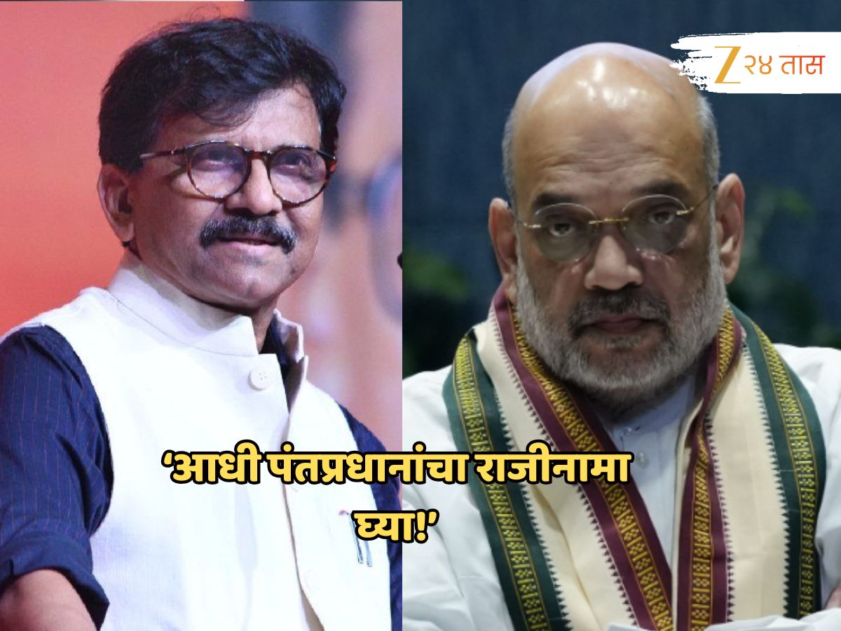 ‘आले मोठे…’ तुरुंगात असायला हवेत ते मुख्यमंत्रीपदी… म्हणत ठाकरेसेनेचा शाहंवर घणाघात; पंतप्रधानांचं नाव घेत….
