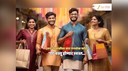 GST प्रणालीतील बदलांनंतर 'या' वस्तू होणार स्वस्त! दसरा- दिवाळीला करा मनसोक्त खरेदी