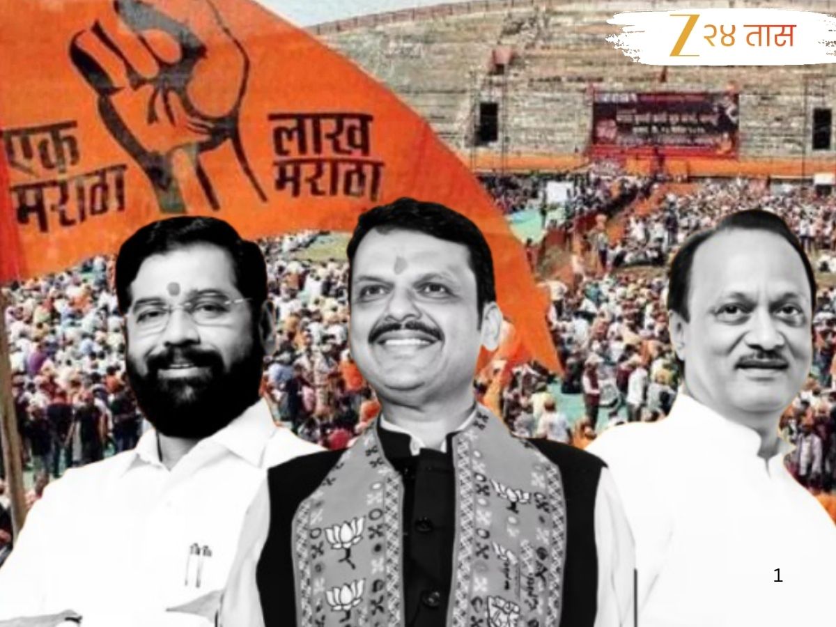 मराठा समाजासाठी मोठी बातमी! सरकारने घेतला महत्त्वपूर्ण निर्णय