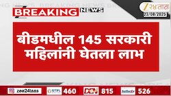 बीडमधील 145 सरकारी महिलांनी घेतला लाभ; महिलांना कारवाईसाठी नोटीस 