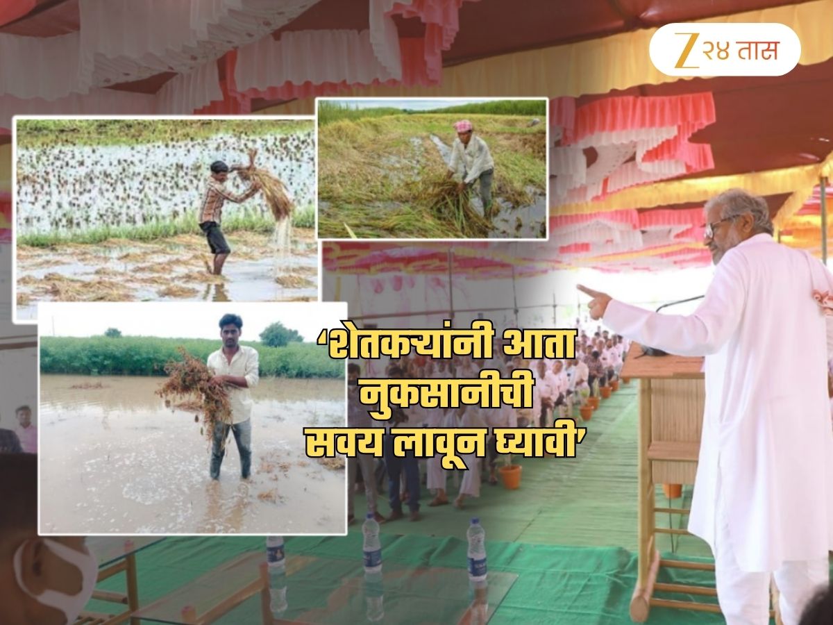 ‘शेतकऱ्यांनी नुकसानीची सवय लावून घ्यावी’, BJP नेत्याचा अजब सल्ला; सरकार मदतीस असमर्थ असल्याचा दावा