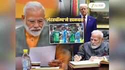 'ट्रम्प धमकी'मुळे भारत पाकिस्तानविरुद्ध खेळणार Asia Cup चा सामना? 'लेटरबॉम्ब'ने खळबळ
