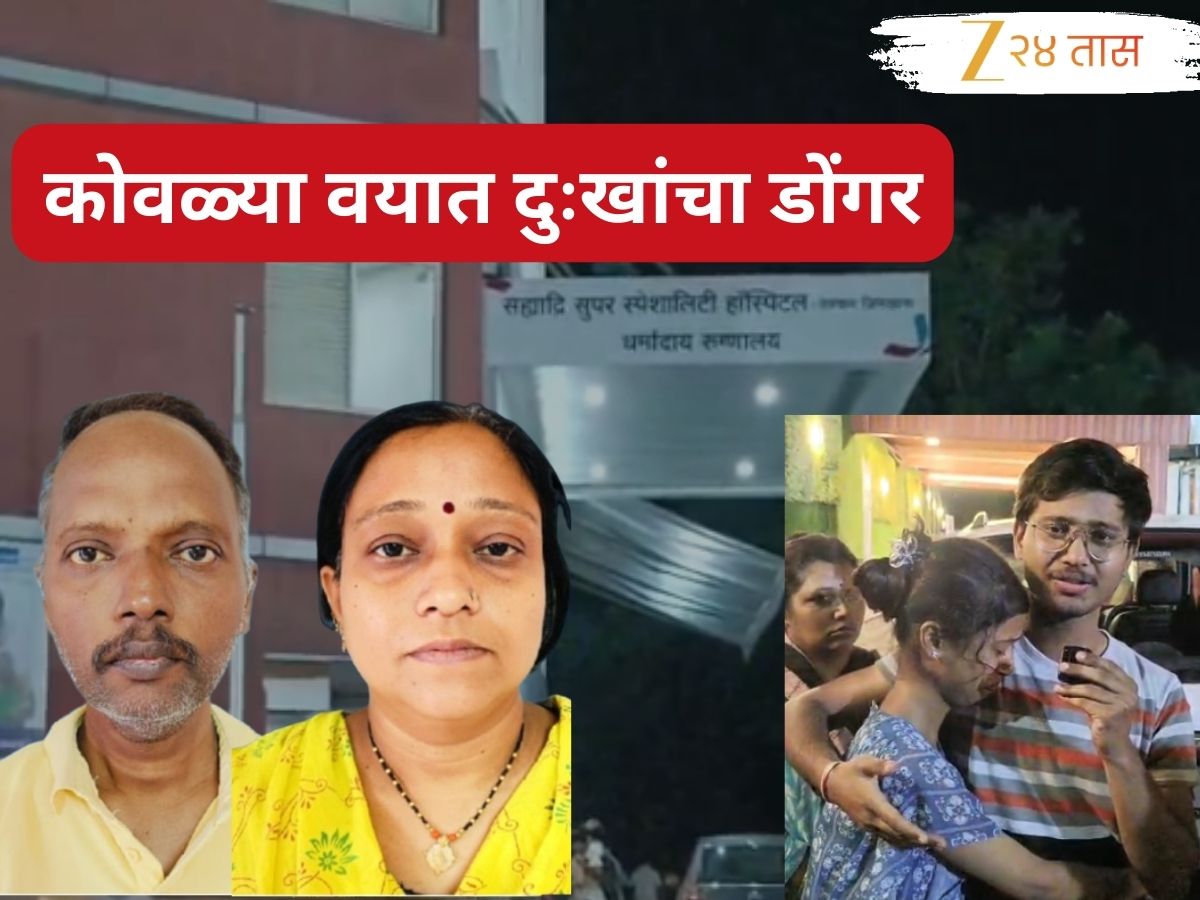 कर्ज काढलं, आईने वडिलांना दिलं लिव्हर… दोघेही दगावले; कॉलेजमध्ये शिकतानाच आली बहिणीची जबाबदारी