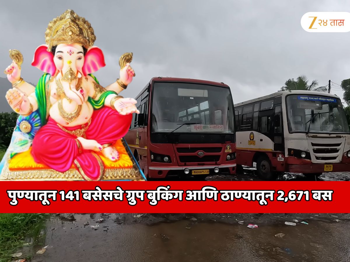 पुण्यातून 141 बसेसचे ग्रुप बुकिंग आणि ठाण्यातून 2,671 बस; कोकणात जाणाऱ्यांसाठी ST ची खास सोय