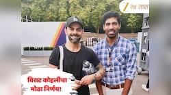 Virat Kohli: विराट कोहलीचा मोठा निर्णय! आंतरराष्ट्रीय कारकिर्दीसाठी अचानक उचलले हे मोठे पाऊल