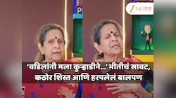 'वडिलांनी कुऱ्हाडीने केलेला हल्ला...' वेदनादायी आठवणी सांगताना भावूक झाल्या उषा नाडकर्णी