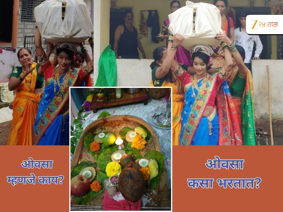 यंदा गौरी पूर्वात, नववधुंनी कधी भरावा ओवसा? विवाहित महिलांसाठी का महत्त्वाचा आहे हा सण? यंदा गौरी पूर्वात, नववधुंनी कधी भरावा ओवसा? विवाहित महिलांसाठी का महत्त्वाचा आहे हा सण?