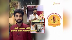 'अक्कल शिकवतोय... अभ्यास नसलेल्या...'; अथर्व सुदामे प्रकरणात ब्राह्मण महासंघाची उडी