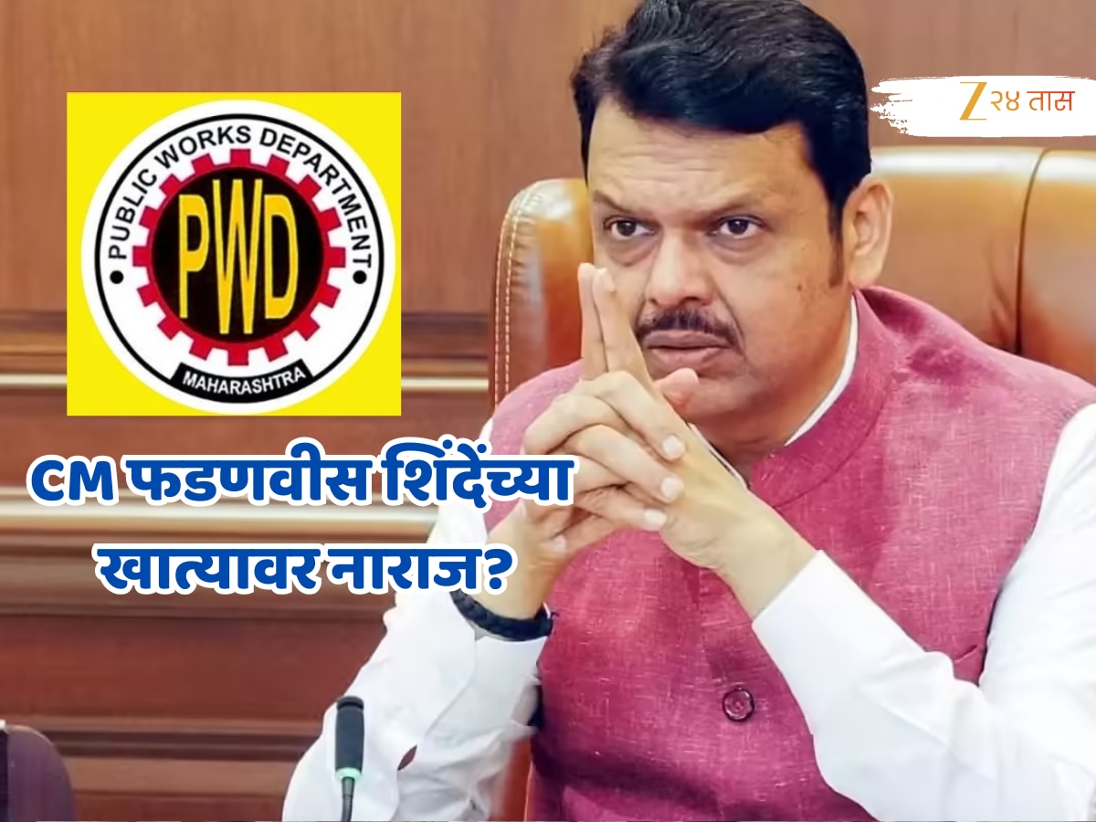 एकनाथ शिंदेंच्या खात्यावर मुख्यमंत्री फडणवीस नाराज? अजित पवार म्हणतात,’या बातम्या…’ एकनाथ शिंदेंच्या खात्यावर मुख्यमंत्री फडणवीस नाराज? अजित पवार म्हणतात,’या बातम्या…’