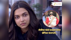 कोणीतरी गुपचूप लेकीचा Video काढतंय; विमानतळावर दीपिकाला कुणकूण लागताच तिचा संताप अनावर