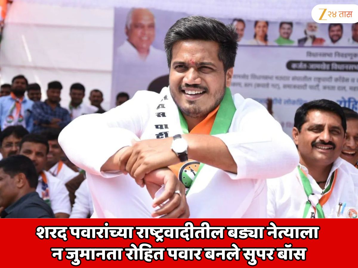 महाराष्ट्राच्या राजकारणात कोल्ड वॉर! शरद पवार यांच्या राष्ट्रवादीतील बड्या नेत्याला न जुमानता रोहित पवार बनले सुपर बॉस
