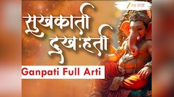 Ganesh Chaturthi 2025 : गणपतीची आरती पाठ नाही? एका क्लिकवर संपूर्ण आरती संग्रह