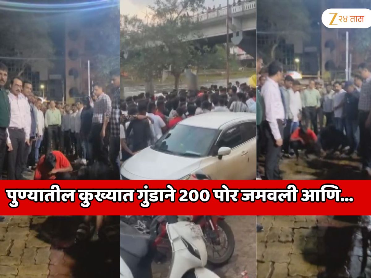 पुण्यातील कुख्यात गुंडाने डेक्कन चौकात 200 पोर जमवली आणि… गुंडांपेक्षा पोलिसाने जे केले त्याचीच जास्त चर्चा पुण्यातील कुख्यात गुंडाने डेक्कन चौकात 200 पोर जमवली आणि… गुंडांपेक्षा पोलिसाने जे केले त्याचीच जास्त चर्चा