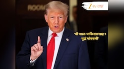 'मी 7 युद्ध थांबवली', भारत- पाक संघर्षाचा उल्लेख करत Tariff चा मारा करणारे ट्रम्प असं का म्हणाले? 
