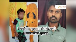 'मावशीचा राग तिच्या लेकावर काढला....'; मुंबईतील रेल्वे स्थानकात सापडलेल्या मृतदेहाचे गूढ उकलले