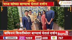 राज ठाकरेंच्या घरी गणरायाच्या दर्शनासाठी पोहोचला सचिन तेंडुलकर 