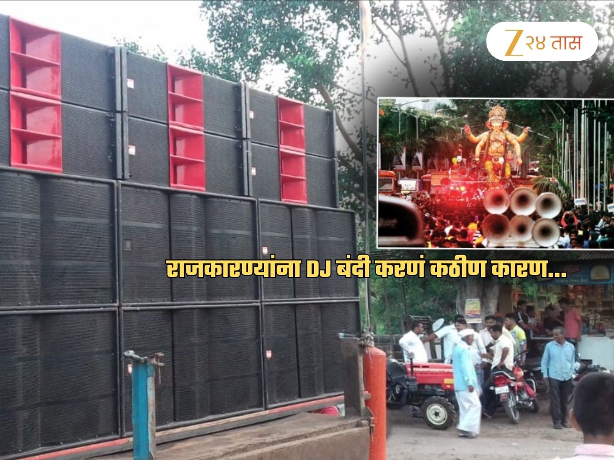 …म्हणून कुठल्याही राजकीय पक्षाला DJ विरोधात भूमिका घेणे अवघड; ठाकरेंच्या सेनेनं सांगितलं खरं कारण