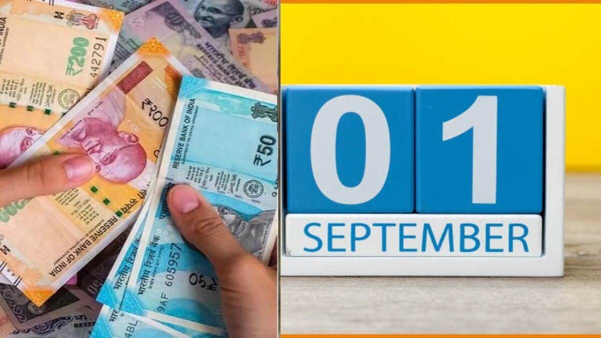 नए नियम 1 सितंबर 2025 से बदलेंगे