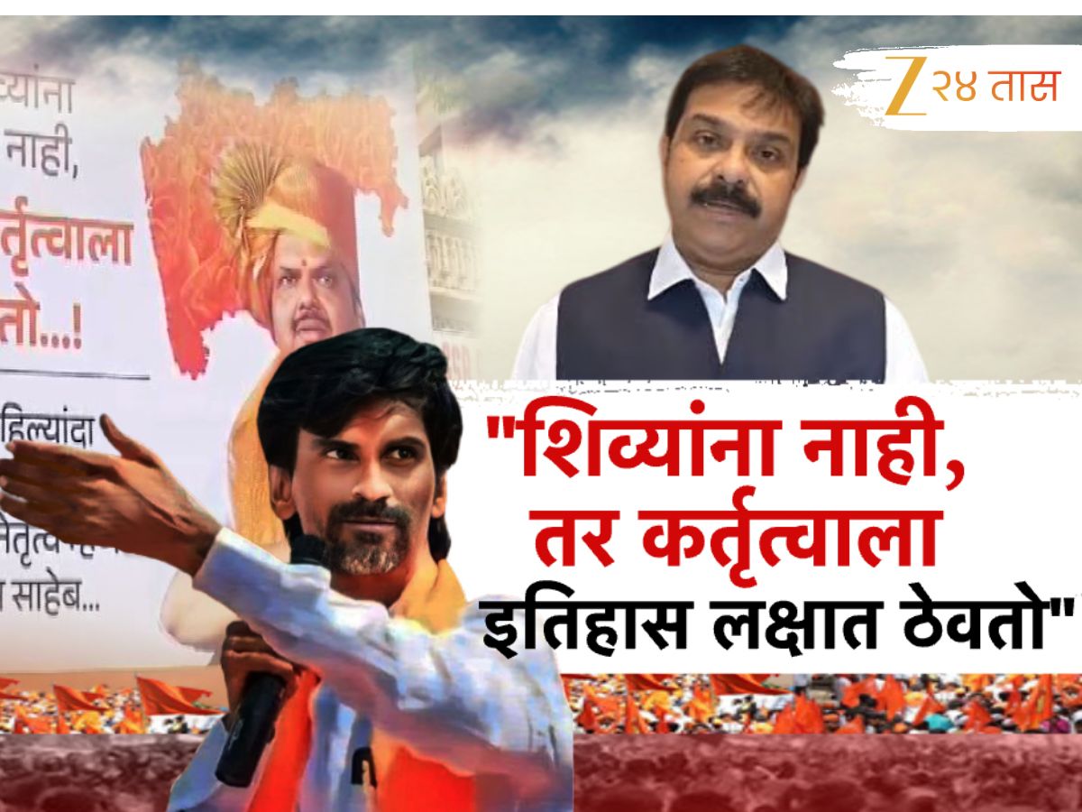 ‘इतिहास कर्तृत्वाला लक्षात ठेवतो’, फडणवीसांच्या समर्थनार्थ जरांगेंविरोधात मुंबईत बॅनरबाजी