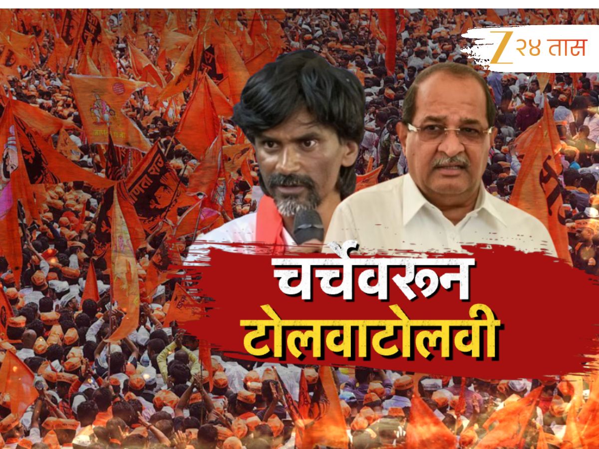 चर्चेवरून टोलवाटोलवी, जरांगेंसोबत चर्चा करण्यासाठी सरकार तयार, पण…