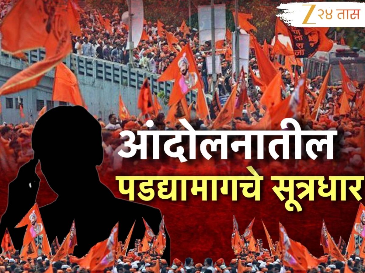 मनोज जरांगेंच्या आंदोलनाची 8 साथीदारावर मदार; कोण आहेत ते जाणून घ्या