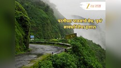 Maharashtra Weather News : ताशी 40-50 किमी वेगानं वारे अन् जोरदार पाऊस; ‘या’ जिल्ह्यांसाठी सावधगिरीचा इशारा