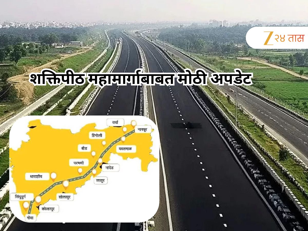 शक्तिपीठ महामार्गाबाबत मोठी अपडेट, राज्य सरकारची मान्यता, पण कोल्हापूरातील ‘हे’ तालुके….