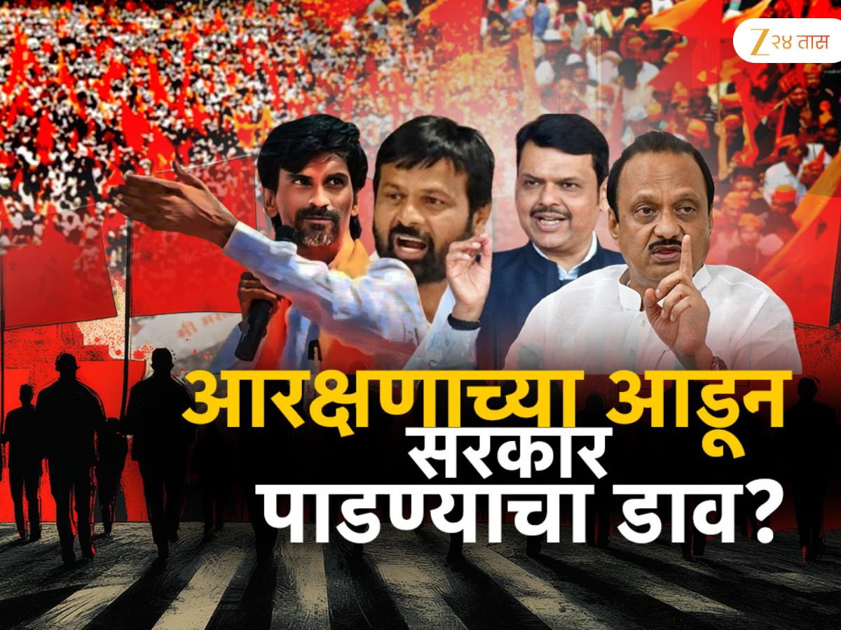महाराष्ट्राचे सरकार पाडण्याचा डाव; अजित पवारांचे आमदार-खासदार मनोज जरांगेच्या आंदोलनात सहभागी; खळबळजनक आरोप