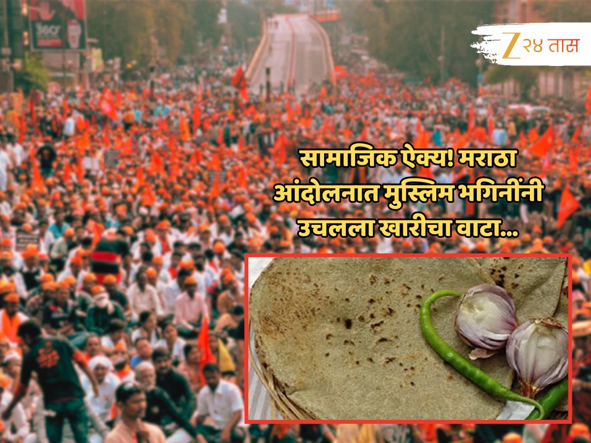 मुस्लिम भगिनींकडून मराठा आंदोलकांसाठी युद्धपातळीवर भाकरी बवण्याचं काम सुरू; सामाजिक ऐक्याची कृती चर्चेत