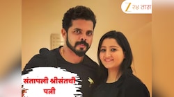 "लाज वाटायला हवी..." IPL 'थप्पड कांड' Video सार्वजनिक केल्याने संतापली श्रीसंतची पत्नी; 'या' लोकांवर साधला थेट निशाणा
