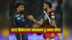 स्टार क्रिकेटरवर कोसळला दुःखाचा डोंगर, जवळच्या व्यक्तीचं अचानक निधन 