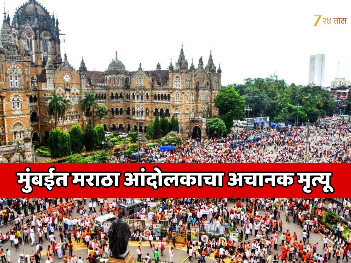 मुंबईत मराठा आंदोलनादरम्यान घडली दु:खद घटना; मराठा आंदोलकाचा अचानक मृत्यू